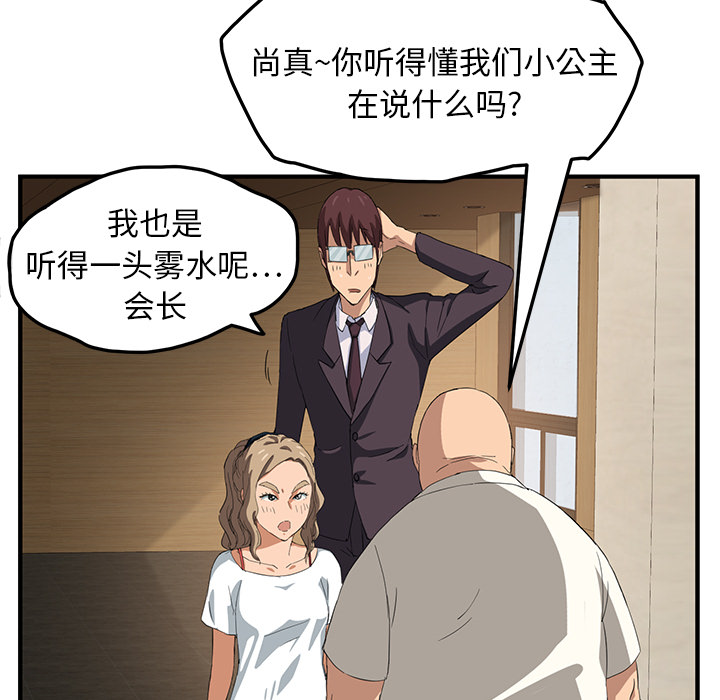 [韩国漫画] 继母 乱伦,熟女人妻,巨乳大奶,不伦#[178P]-67