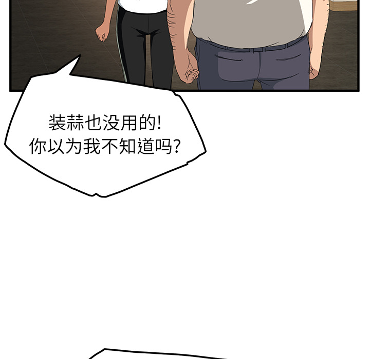 [韩国漫画] 继母 乱伦,熟女人妻,巨乳大奶,不伦#[178P]-68