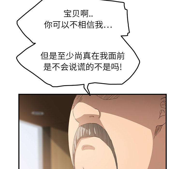 [韩国漫画] 继母 乱伦,熟女人妻,巨乳大奶,不伦#[178P]-69