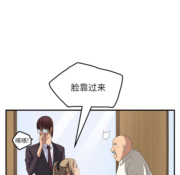 [韩国漫画] 继母 乱伦,熟女人妻,巨乳大奶,不伦#[178P]-72