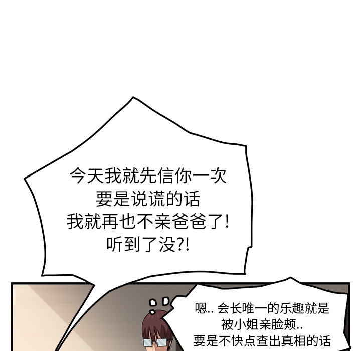 [韩国漫画] 继母 乱伦,熟女人妻,巨乳大奶,不伦#[178P]-75