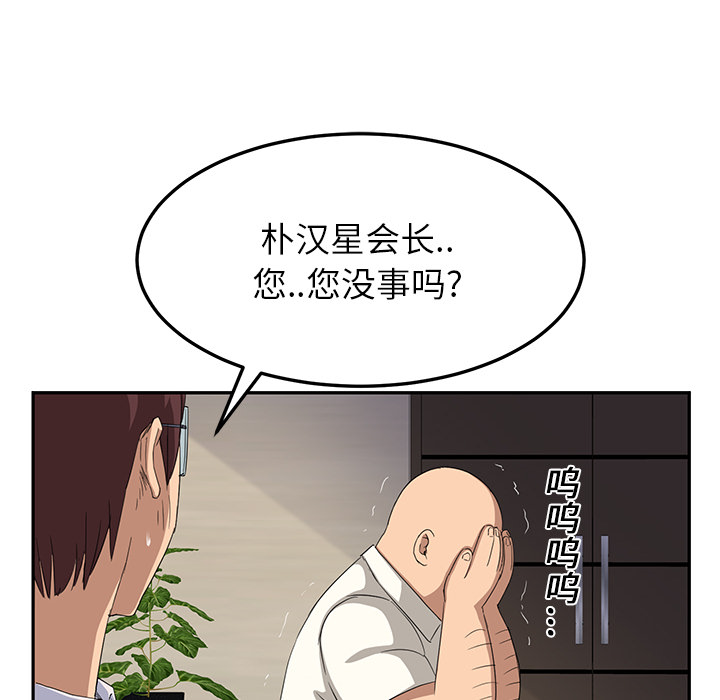 [韩国漫画] 继母 乱伦,熟女人妻,巨乳大奶,不伦#[178P]-77