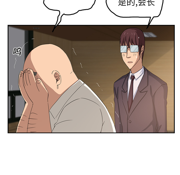 [韩国漫画] 继母 乱伦,熟女人妻,巨乳大奶,不伦#[178P]-79