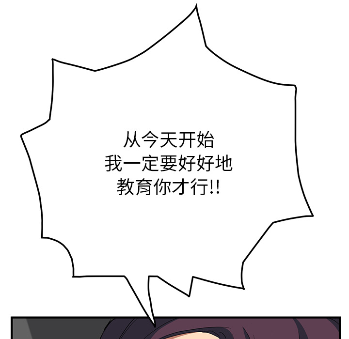 [韩国漫画] 继母 乱伦,熟女人妻,巨乳大奶,不伦#[178P]-8