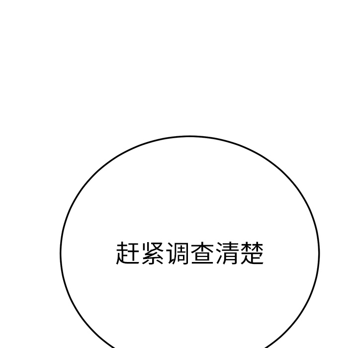 [韩国漫画] 继母 乱伦,熟女人妻,巨乳大奶,不伦#[178P]-80