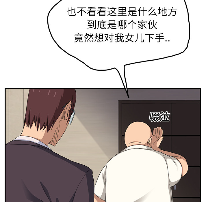 [韩国漫画] 继母 乱伦,熟女人妻,巨乳大奶,不伦#[178P]-82