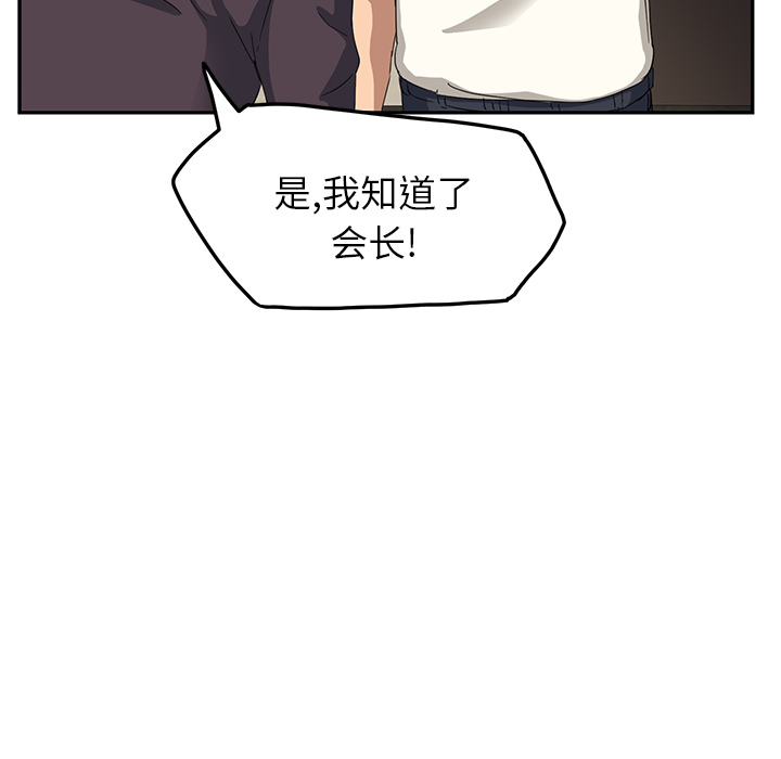 [韩国漫画] 继母 乱伦,熟女人妻,巨乳大奶,不伦#[178P]-83