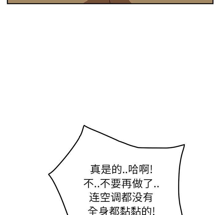[韩国漫画] 继母 乱伦,熟女人妻,巨乳大奶,不伦#[178P]-95