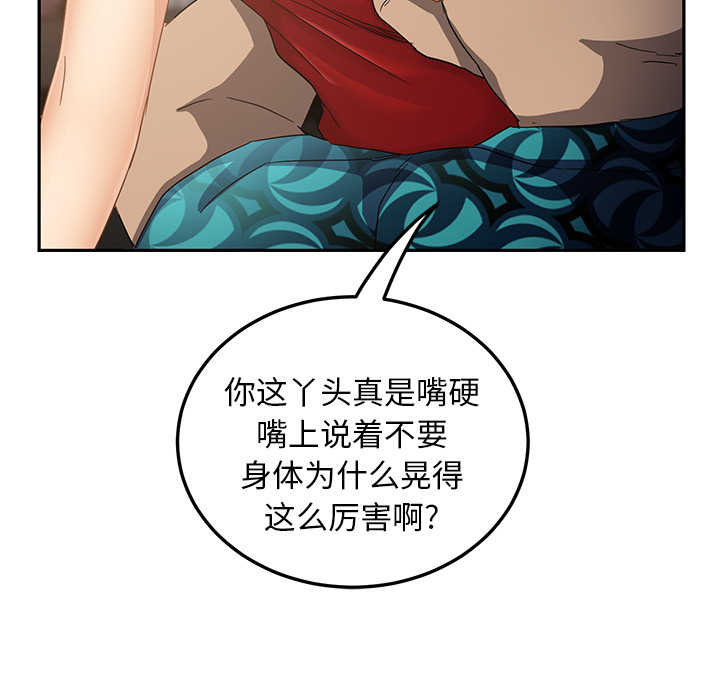[韩国漫画] 继母 乱伦,熟女人妻,巨乳大奶,不伦#[178P]-97