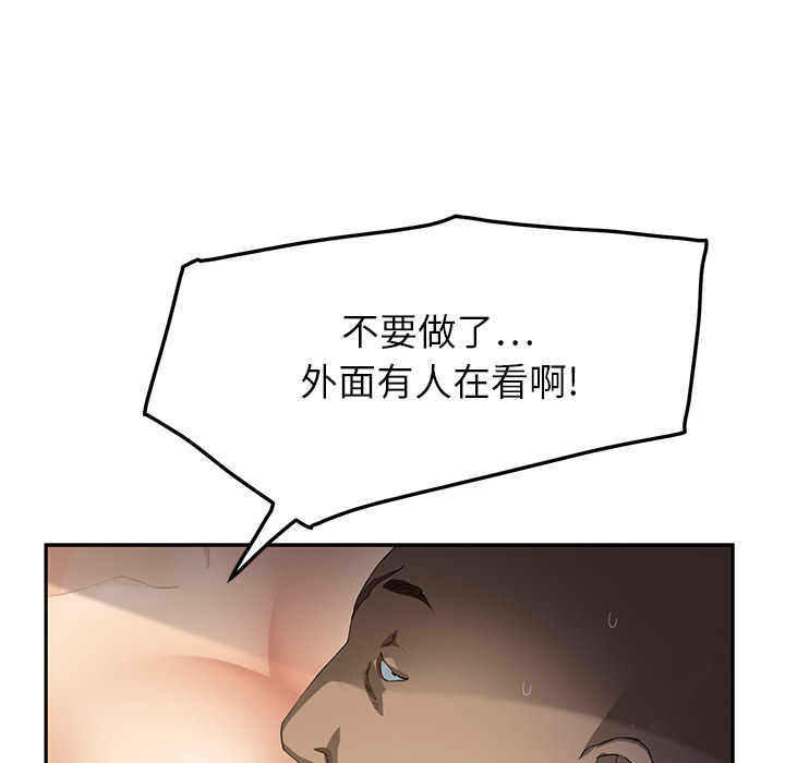 [韩国漫画] 继母 乱伦,熟女人妻,巨乳大奶,不伦#[178P]-98