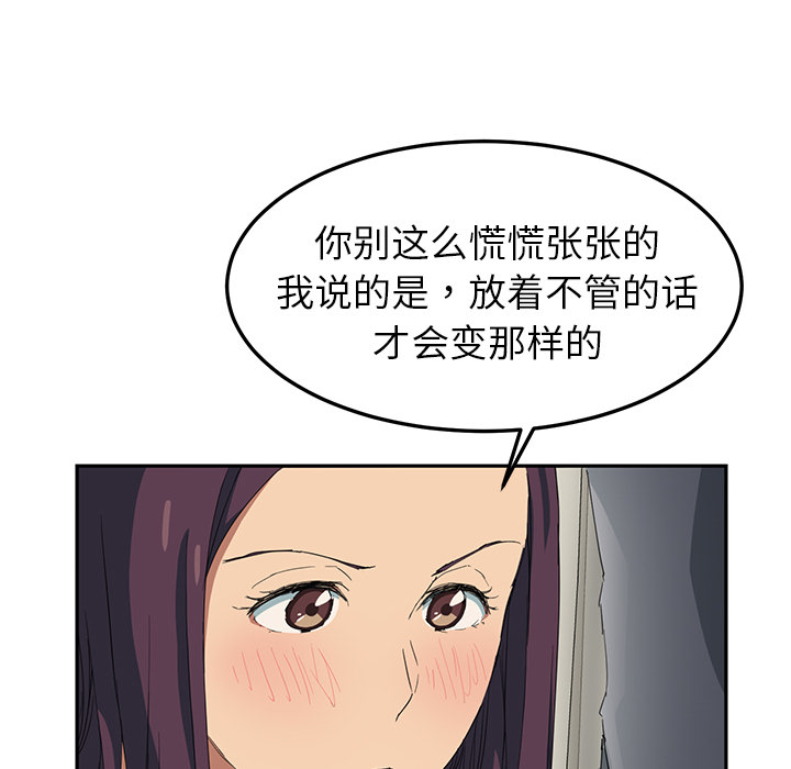 [韩国漫画] 继母 乱伦,熟女人妻,巨乳大奶,不伦#[170P]-100