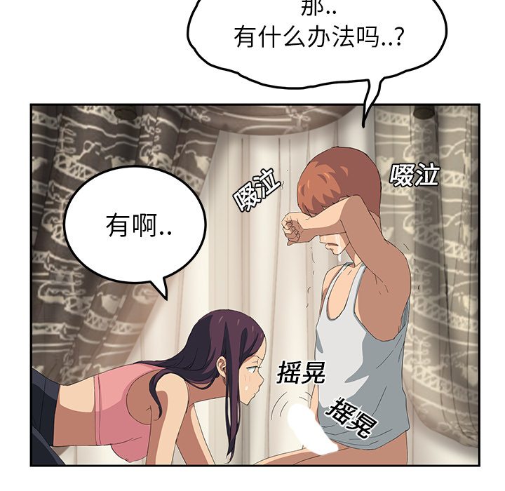 [韩国漫画] 继母 乱伦,熟女人妻,巨乳大奶,不伦#[170P]-102