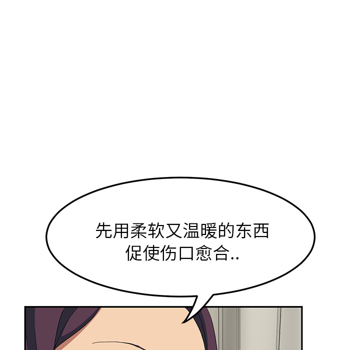[韩国漫画] 继母 乱伦,熟女人妻,巨乳大奶,不伦#[170P]-103