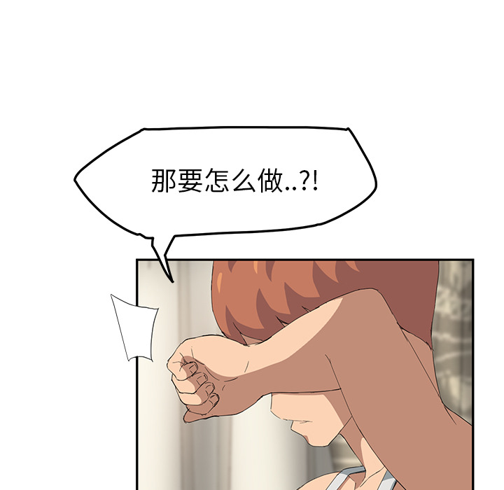 [韩国漫画] 继母 乱伦,熟女人妻,巨乳大奶,不伦#[170P]-105