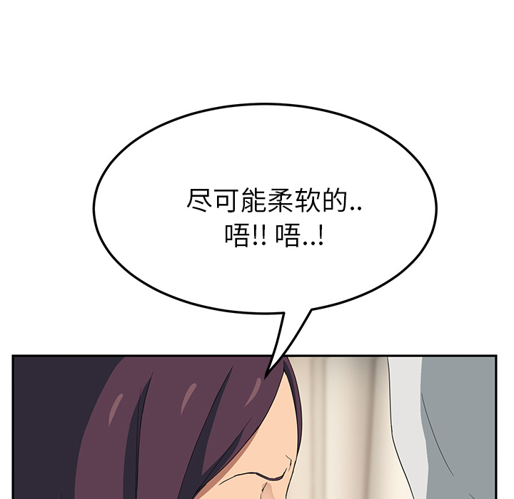 [韩国漫画] 继母 乱伦,熟女人妻,巨乳大奶,不伦#[170P]-110