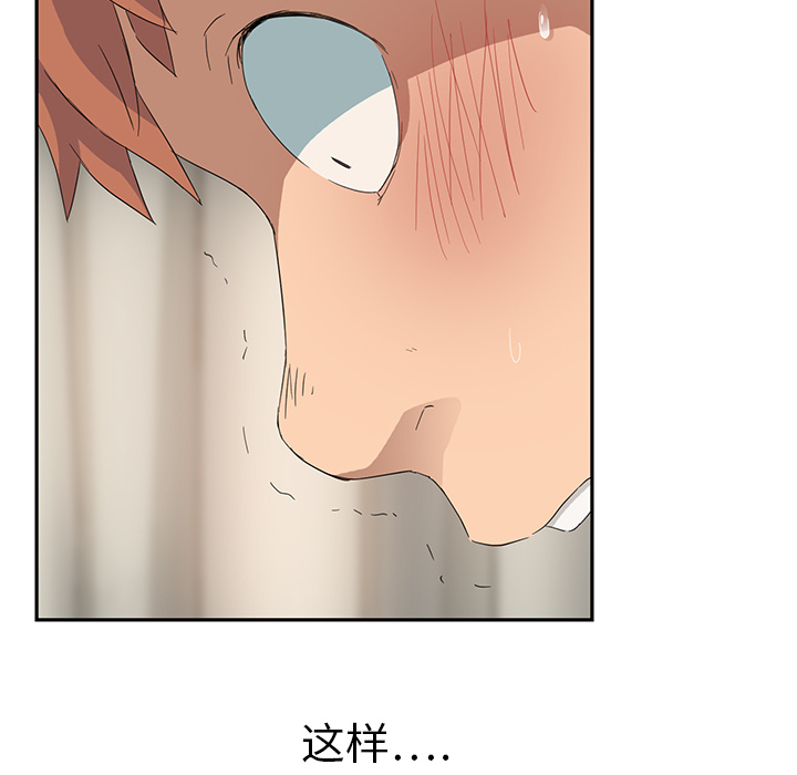 [韩国漫画] 继母 乱伦,熟女人妻,巨乳大奶,不伦#[170P]-114