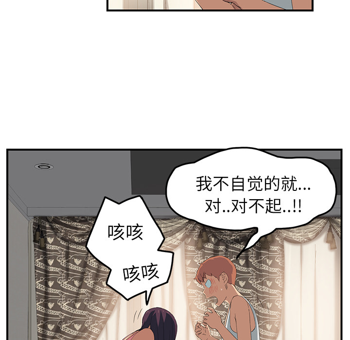[韩国漫画] 继母 乱伦,熟女人妻,巨乳大奶,不伦#[170P]-122