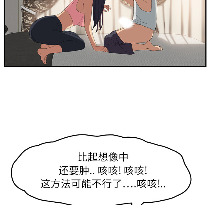 [韩国漫画] 继母 乱伦,熟女人妻,巨乳大奶,不伦#[170P]-123