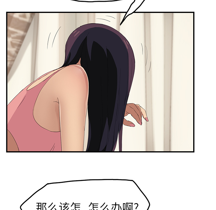 [韩国漫画] 继母 乱伦,熟女人妻,巨乳大奶,不伦#[170P]-124