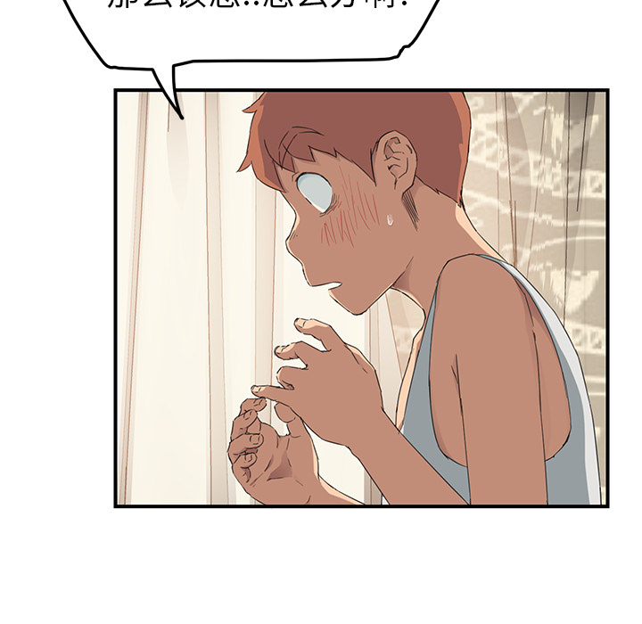 [韩国漫画] 继母 乱伦,熟女人妻,巨乳大奶,不伦#[170P]-125