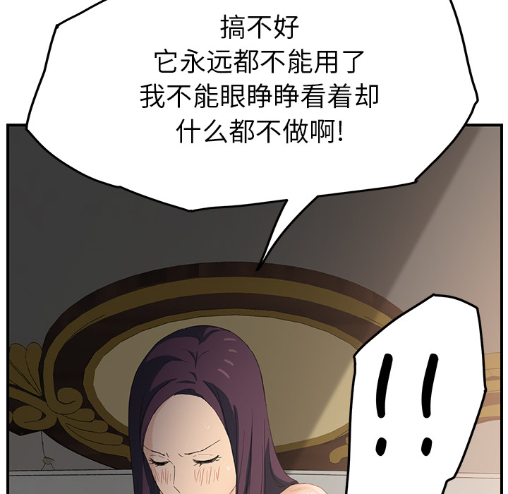 [韩国漫画] 继母 乱伦,熟女人妻,巨乳大奶,不伦#[170P]-128