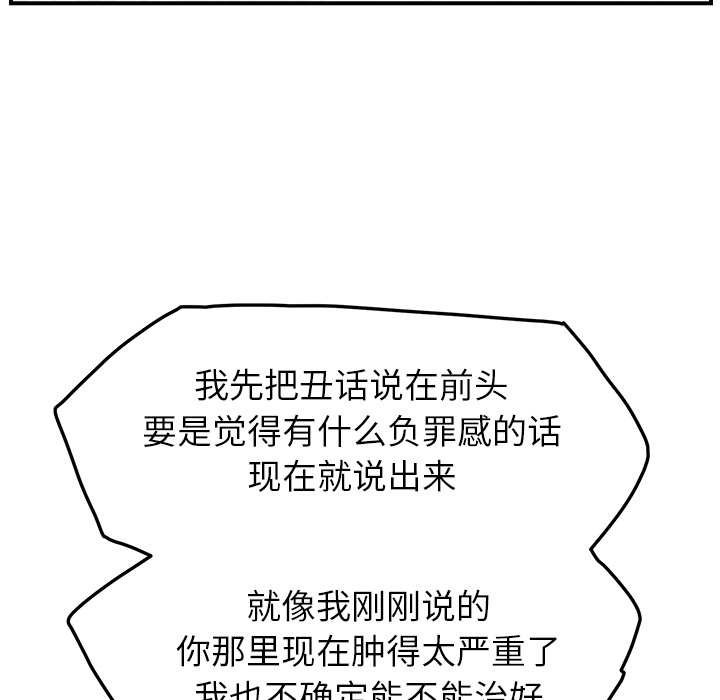 [韩国漫画] 继母 乱伦,熟女人妻,巨乳大奶,不伦#[170P]-131