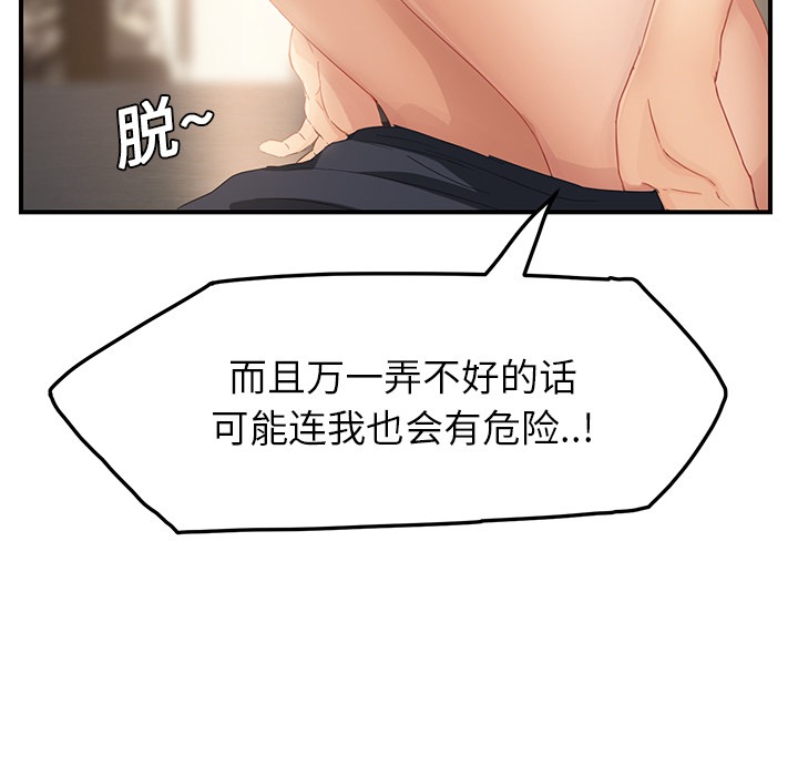 [韩国漫画] 继母 乱伦,熟女人妻,巨乳大奶,不伦#[170P]-133