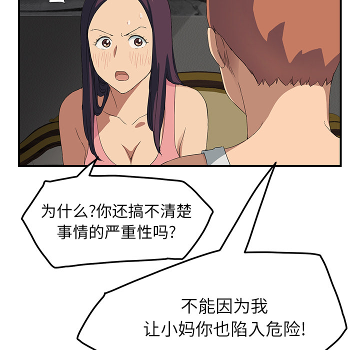[韩国漫画] 继母 乱伦,熟女人妻,巨乳大奶,不伦#[170P]-135