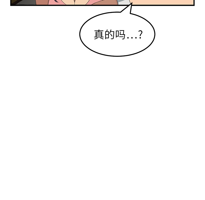 [韩国漫画] 继母 乱伦,熟女人妻,巨乳大奶,不伦#[170P]-139