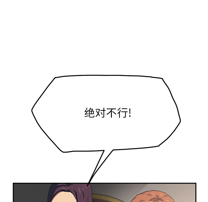 [韩国漫画] 继母 乱伦,熟女人妻,巨乳大奶,不伦#[170P]-14
