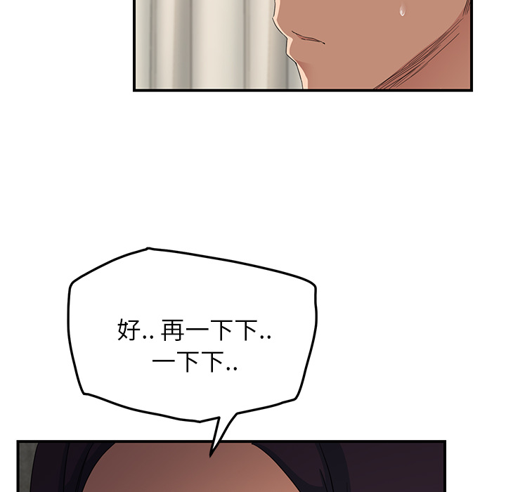 [韩国漫画] 继母 乱伦,熟女人妻,巨乳大奶,不伦#[170P]-145