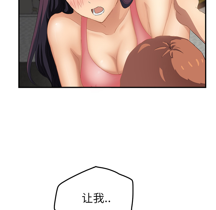 [韩国漫画] 继母 乱伦,熟女人妻,巨乳大奶,不伦#[170P]-151