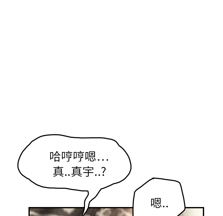 [韩国漫画] 继母 乱伦,熟女人妻,巨乳大奶,不伦#[170P]-158