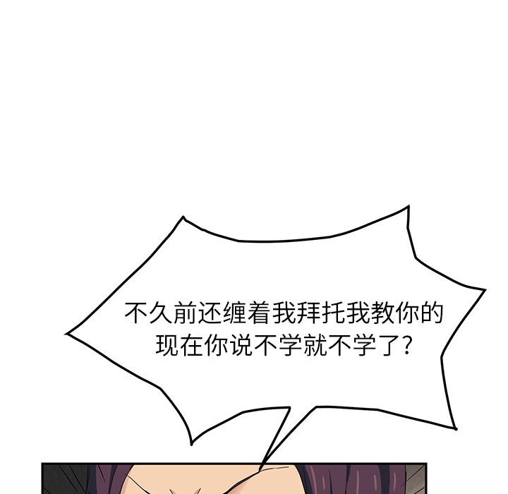[韩国漫画] 继母 乱伦,熟女人妻,巨乳大奶,不伦#[170P]-16