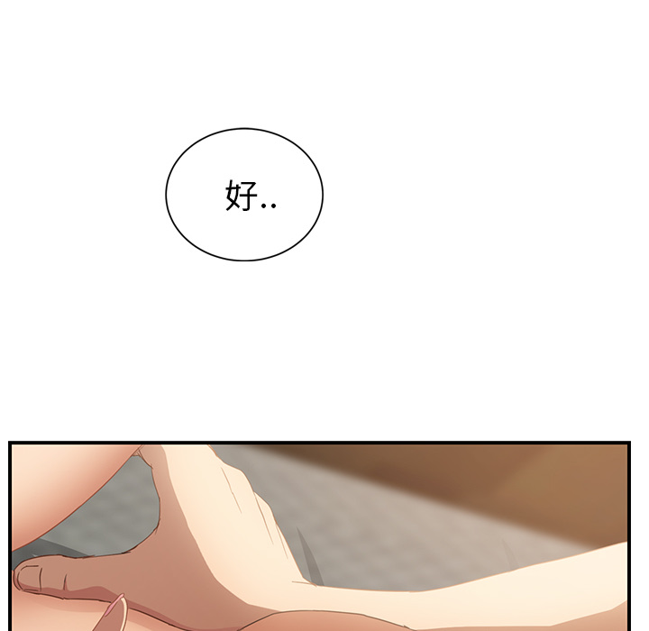 [韩国漫画] 继母 乱伦,熟女人妻,巨乳大奶,不伦#[170P]-163