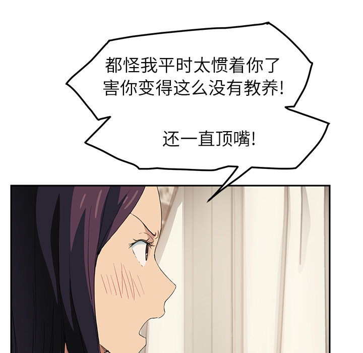 [韩国漫画] 继母 乱伦,熟女人妻,巨乳大奶,不伦#[170P]-27