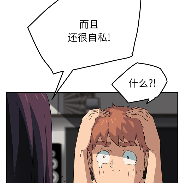 [韩国漫画] 继母 乱伦,熟女人妻,巨乳大奶,不伦#[170P]-29