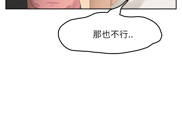 [韩国漫画] 继母 乱伦,熟女人妻,巨乳大奶,不伦#[170P]-3