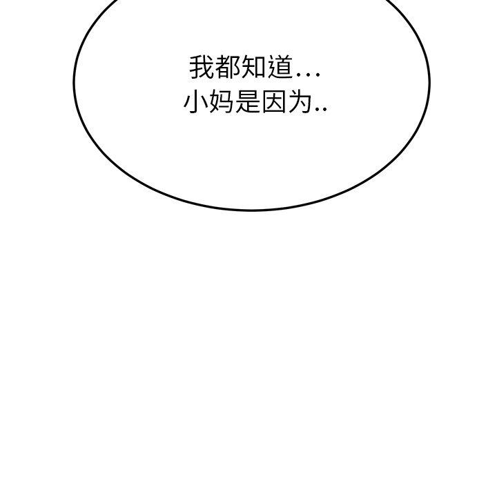 [韩国漫画] 继母 乱伦,熟女人妻,巨乳大奶,不伦#[170P]-36