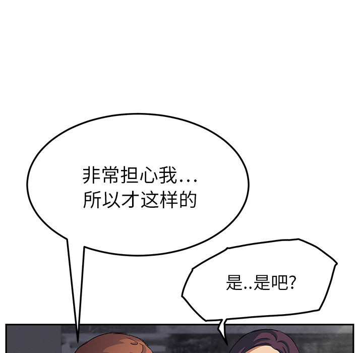 [韩国漫画] 继母 乱伦,熟女人妻,巨乳大奶,不伦#[170P]-37