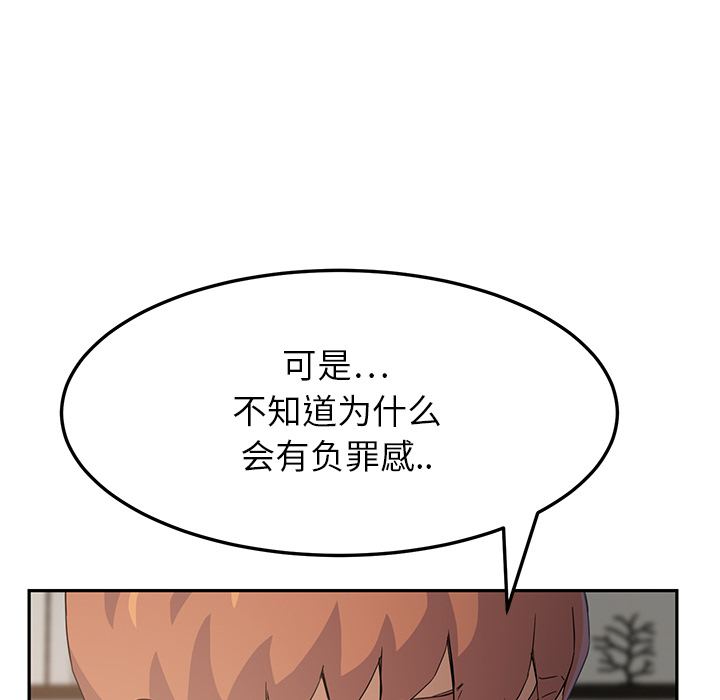 [韩国漫画] 继母 乱伦,熟女人妻,巨乳大奶,不伦#[170P]-39