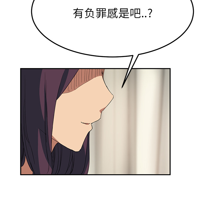 [韩国漫画] 继母 乱伦,熟女人妻,巨乳大奶,不伦#[170P]-43