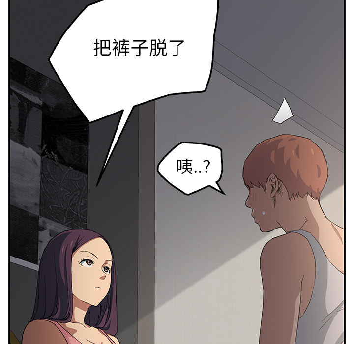 [韩国漫画] 继母 乱伦,熟女人妻,巨乳大奶,不伦#[170P]-45