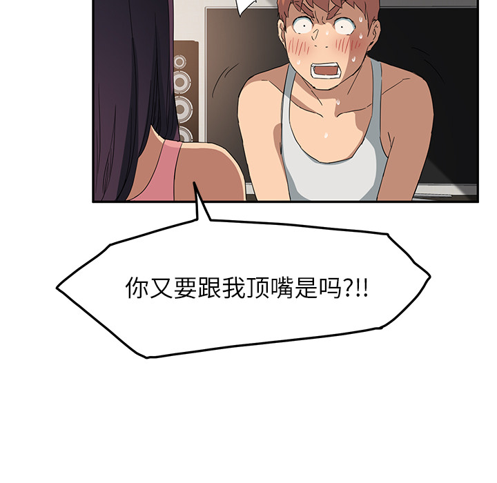 [韩国漫画] 继母 乱伦,熟女人妻,巨乳大奶,不伦#[170P]-49