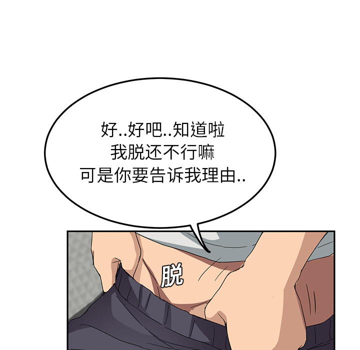[韩国漫画] 继母 乱伦,熟女人妻,巨乳大奶,不伦#[170P]-50