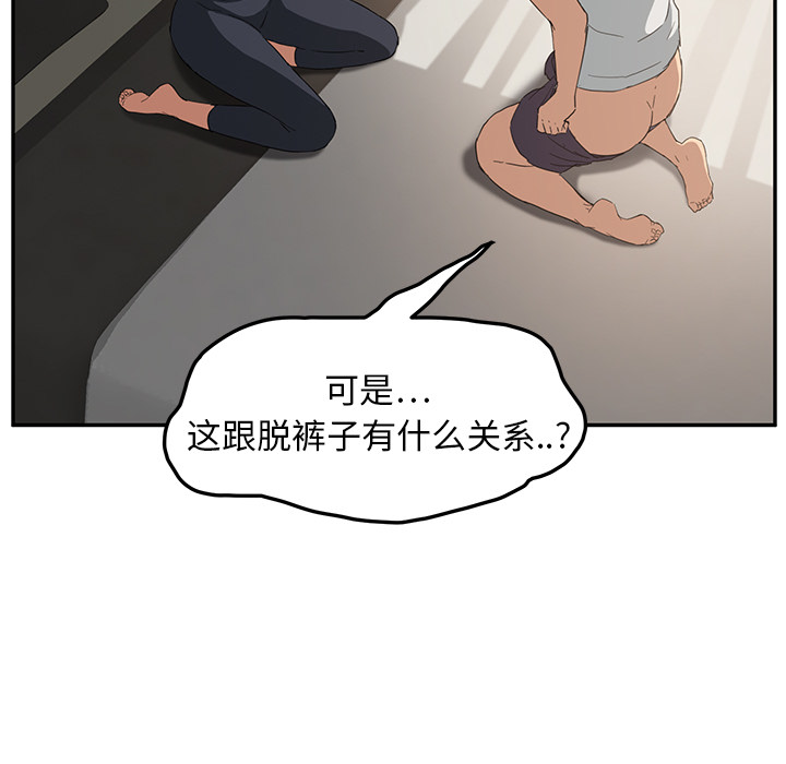 [韩国漫画] 继母 乱伦,熟女人妻,巨乳大奶,不伦#[170P]-53
