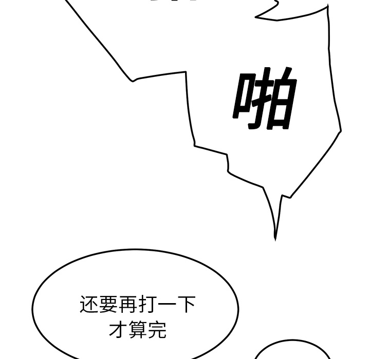 [韩国漫画] 继母 乱伦,熟女人妻,巨乳大奶,不伦#[170P]-59