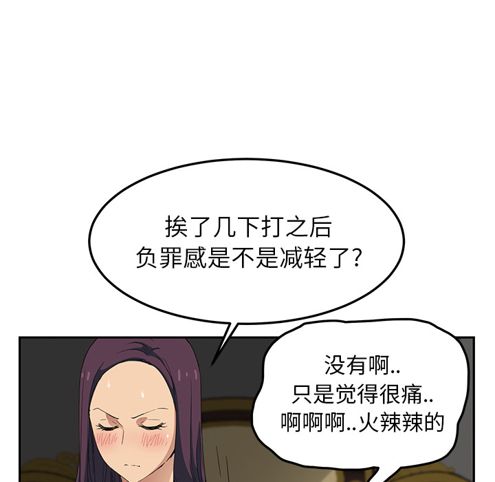 [韩国漫画] 继母 乱伦,熟女人妻,巨乳大奶,不伦#[170P]-63