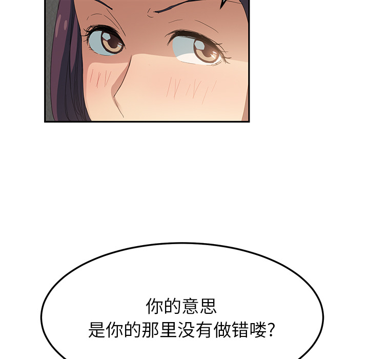 [韩国漫画] 继母 乱伦,熟女人妻,巨乳大奶,不伦#[170P]-65