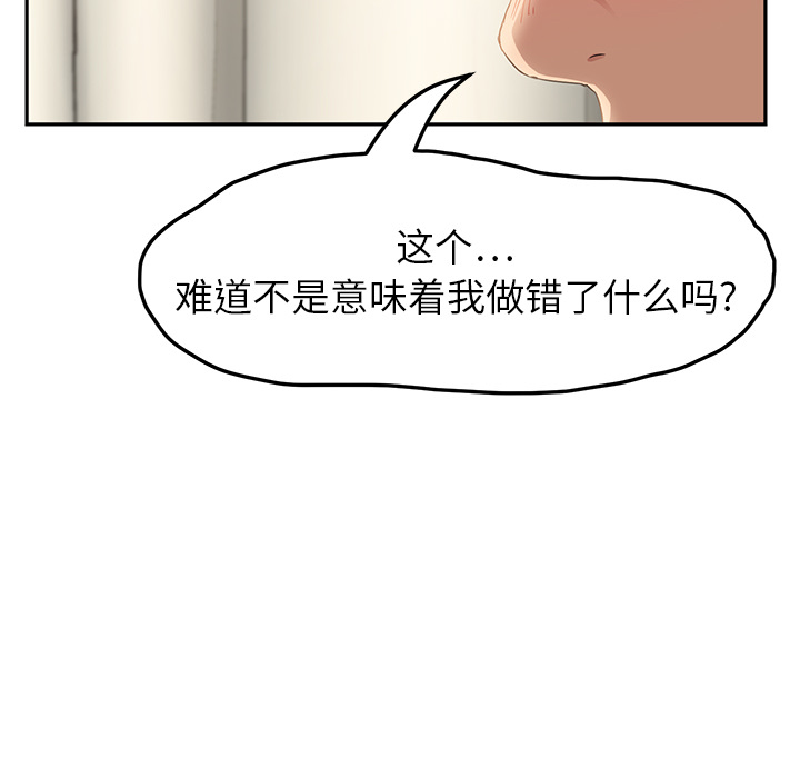 [韩国漫画] 继母 乱伦,熟女人妻,巨乳大奶,不伦#[170P]-70